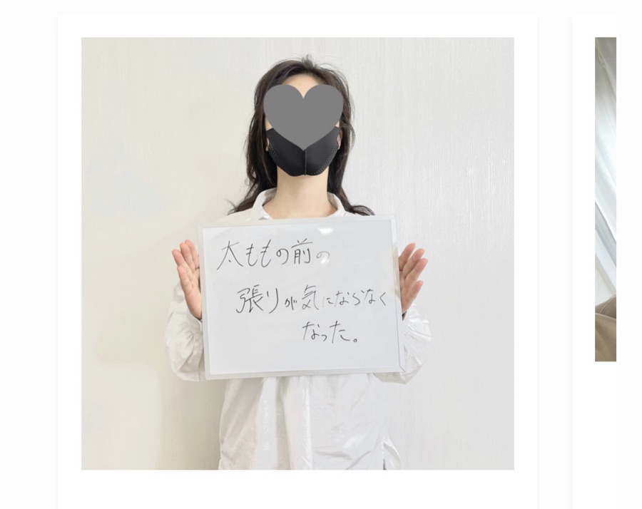 お客様の声 - 太ももの前の張りが気にならなくなった